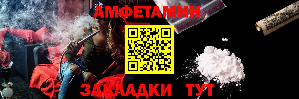 Рассказово  Амфетамин 98%  Вход с VPN 