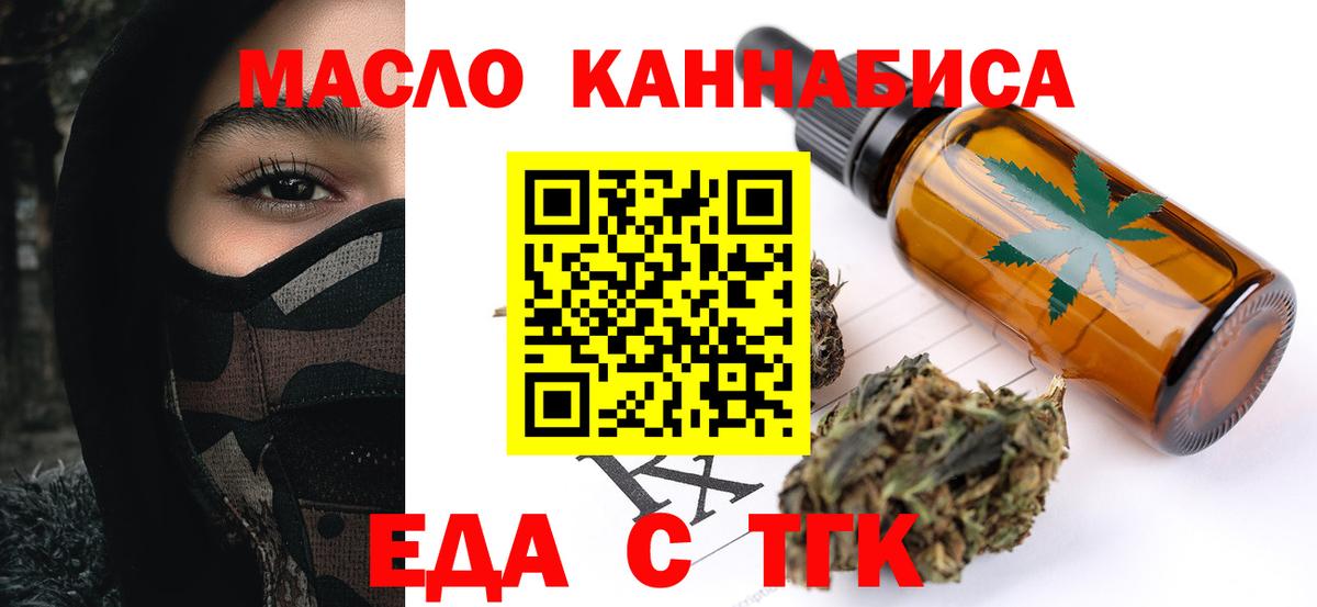 Cannafood марихуана  Вход с VPN  Рассказово 