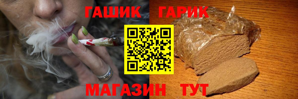 ГАШ Cannabis  Гашиш AMNESIA HAZE  Гашиш  Вход с VPN  Рассказово 