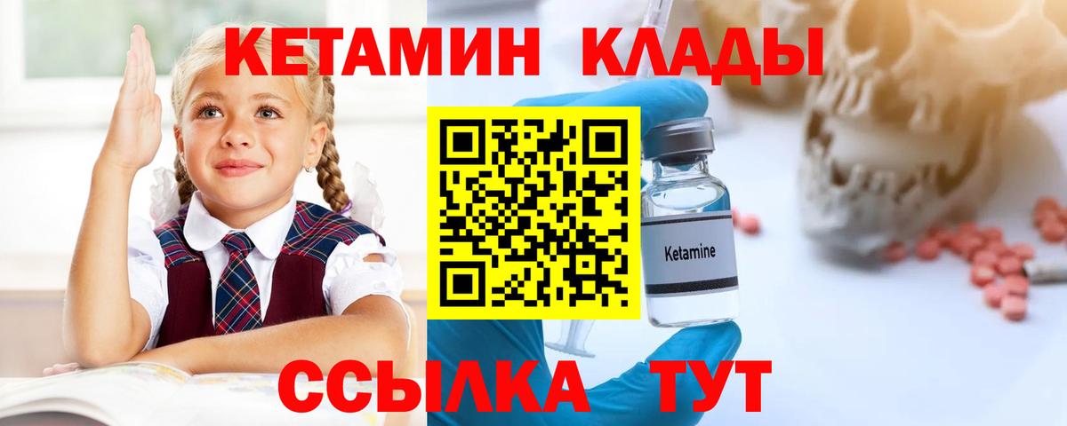 КЕТАМИН VHQ Рассказово