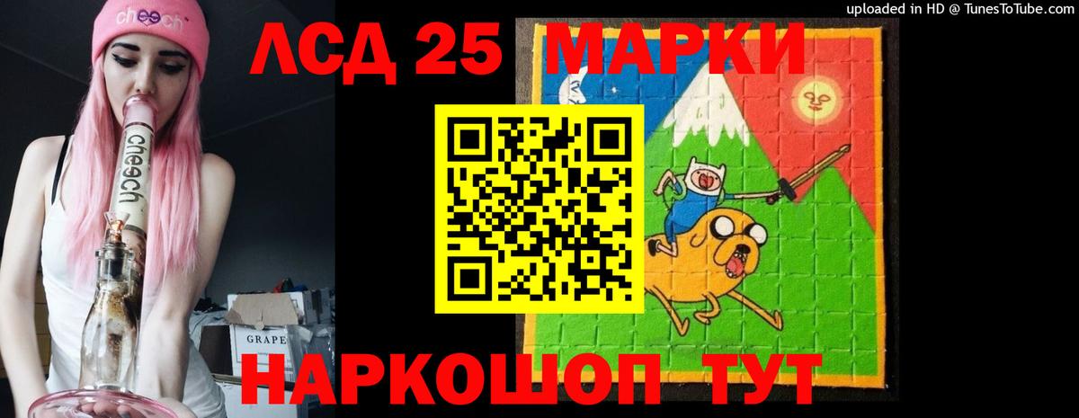 ЛСД экстази  Вход с VPN  Рассказово  LSD-25 экстази ecstasy 