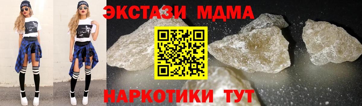 MDMA кристаллы Рассказово
