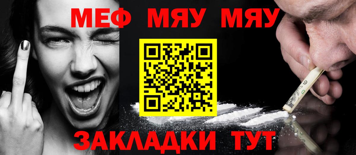 Мефедрон Рассказово