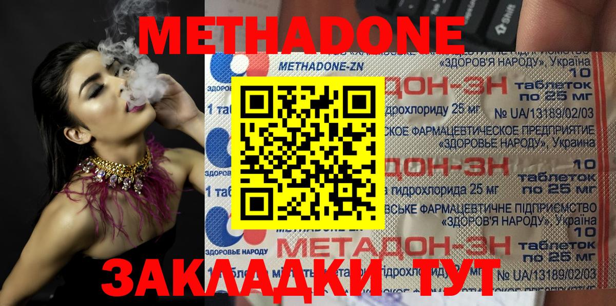 МЕТАДОН methadone  Вход с VPN  MEGA сайт  Рассказово 