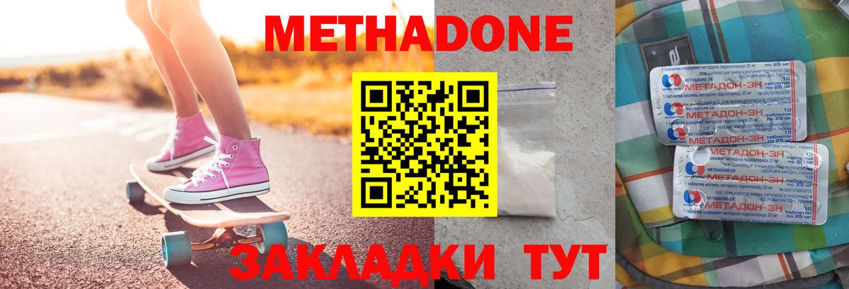 МЕТАДОН мёд Рассказово