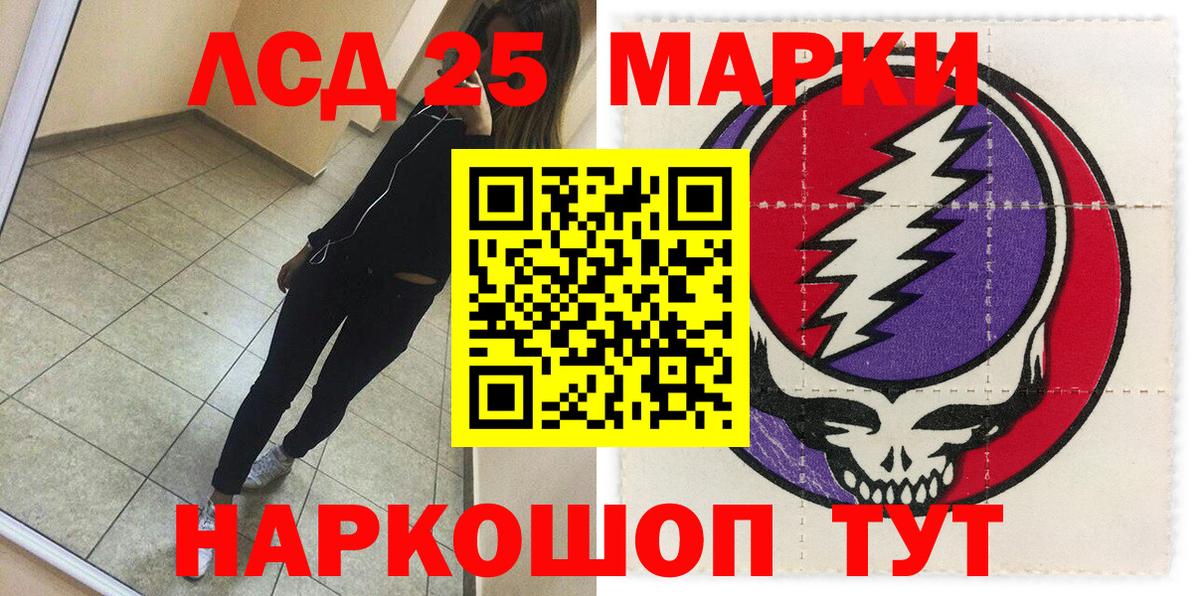 Марки 25I-NBOMe 1500мкг Рассказово