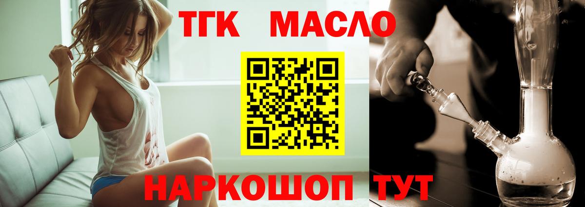 Дистиллят ТГК Wax Рассказово