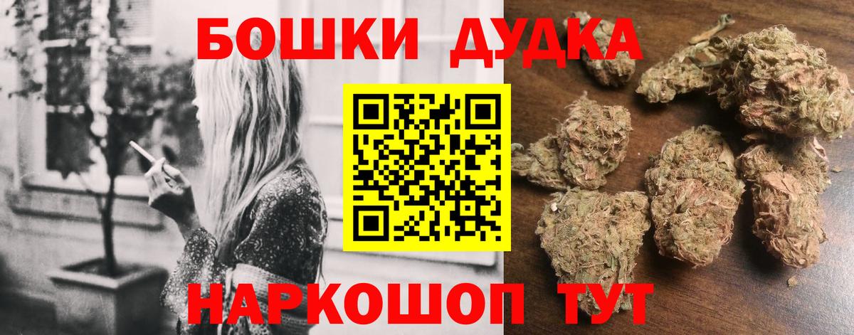 Бошки Шишки Bruce Banner Рассказово