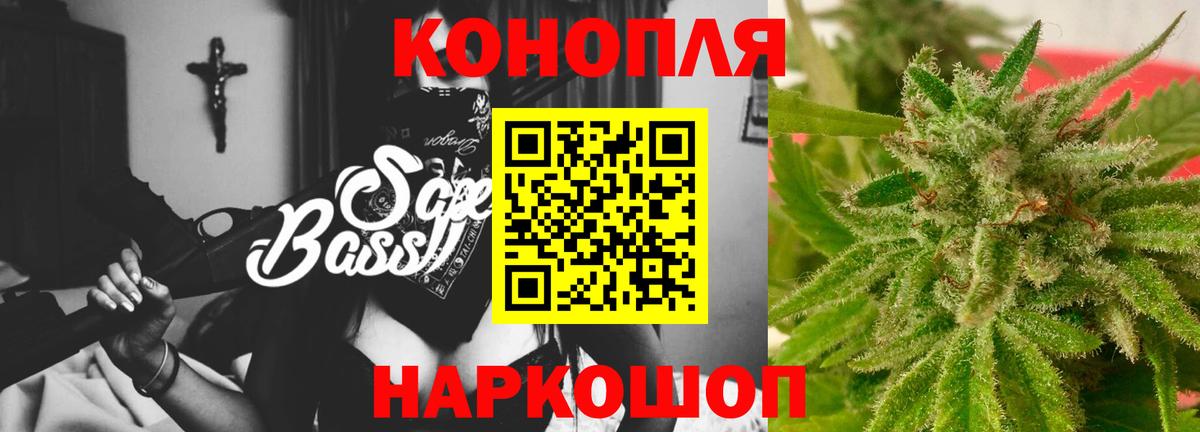 Конопля AK-47  МАРИХУАНА THC 21%  Бошки марихуана White Widow  Рассказово  Марихуана AK-47  Вход с VPN 